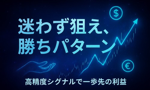 期間限定割引「トレンドラインインジケーター」2本のトレンドラインで売買ポイントがわかります!