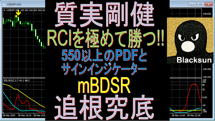 【RCIを極めて勝つ！！】GBPAUD 4時間足 mBDSRのサイン
