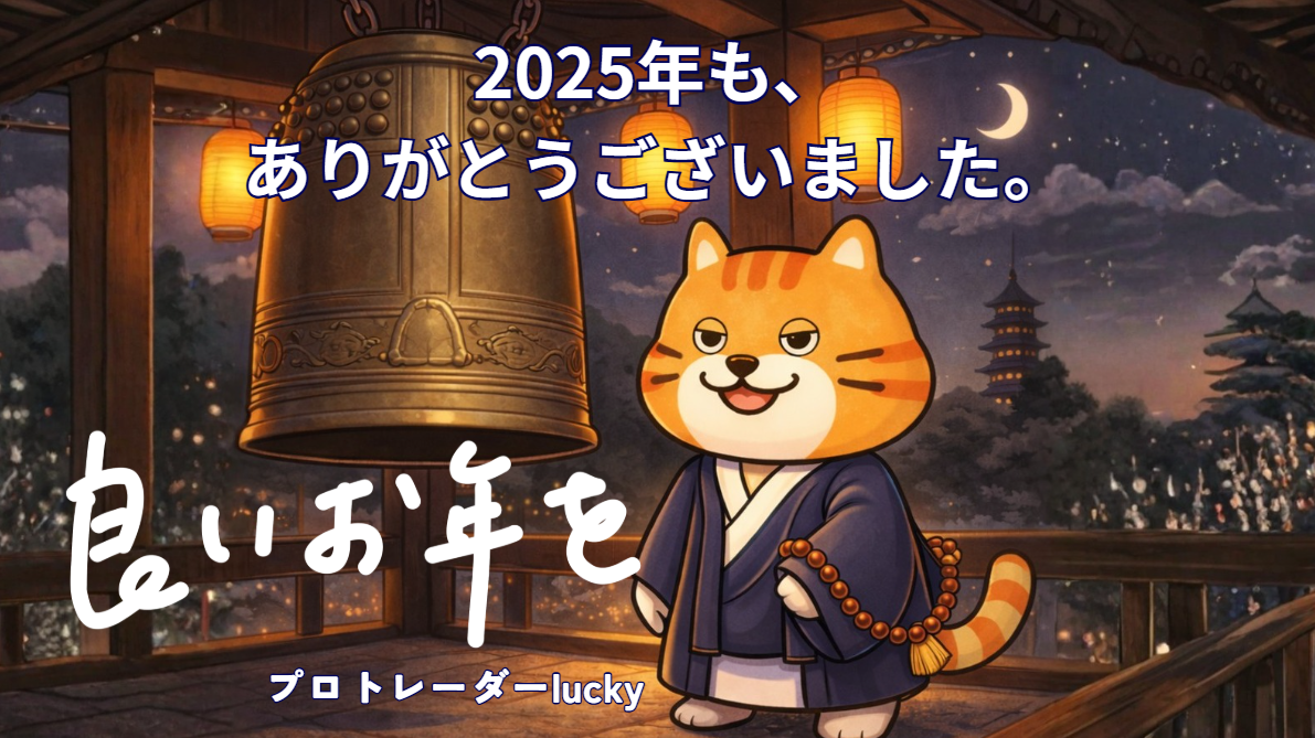 【年末のご挨拶と、ちょっとしたお知らせ】