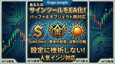 【有事の相場】私が今、自動売買を「完全停止」する理由と再稼働の目安