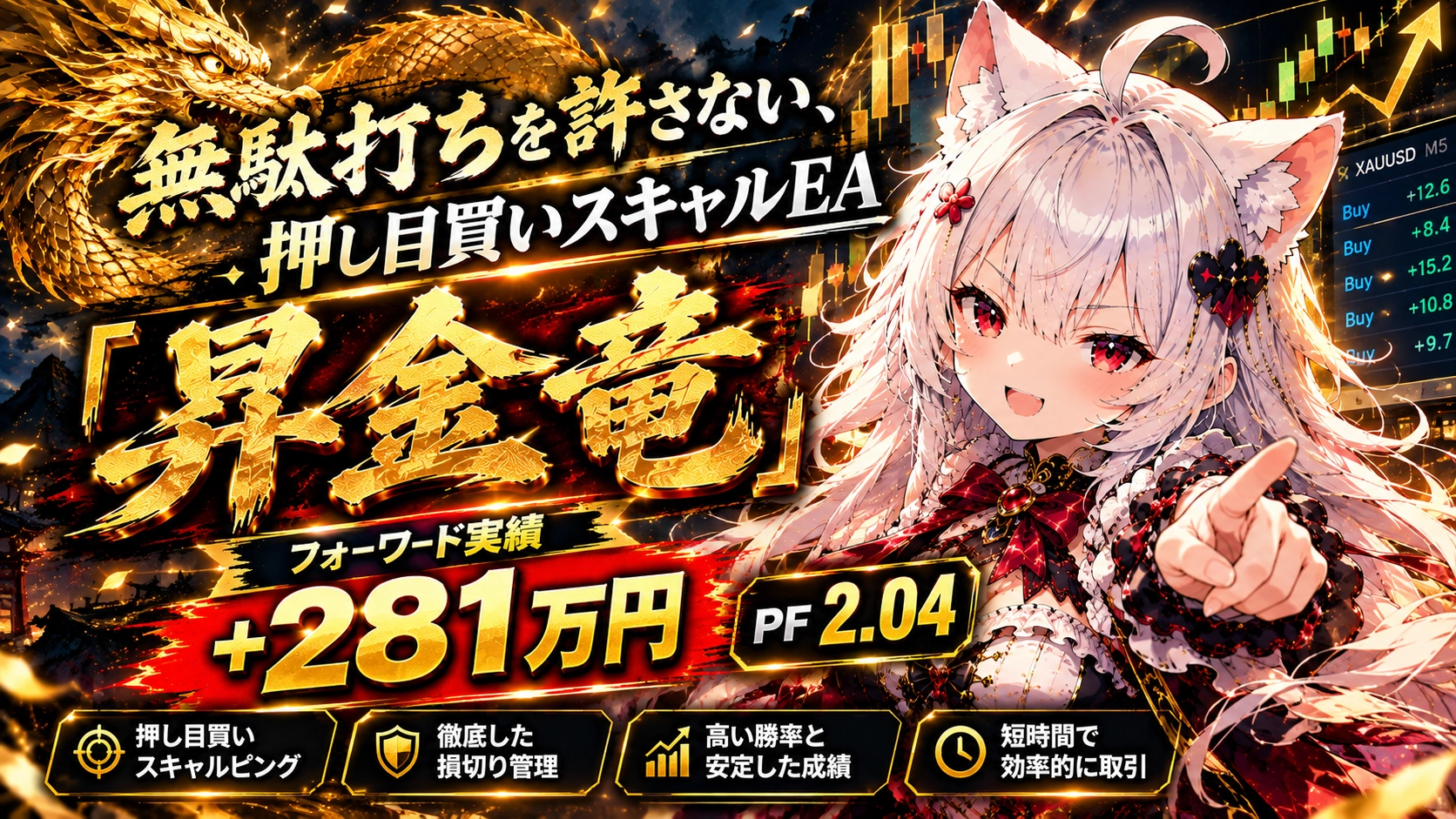 昇金竜 フォワード実績