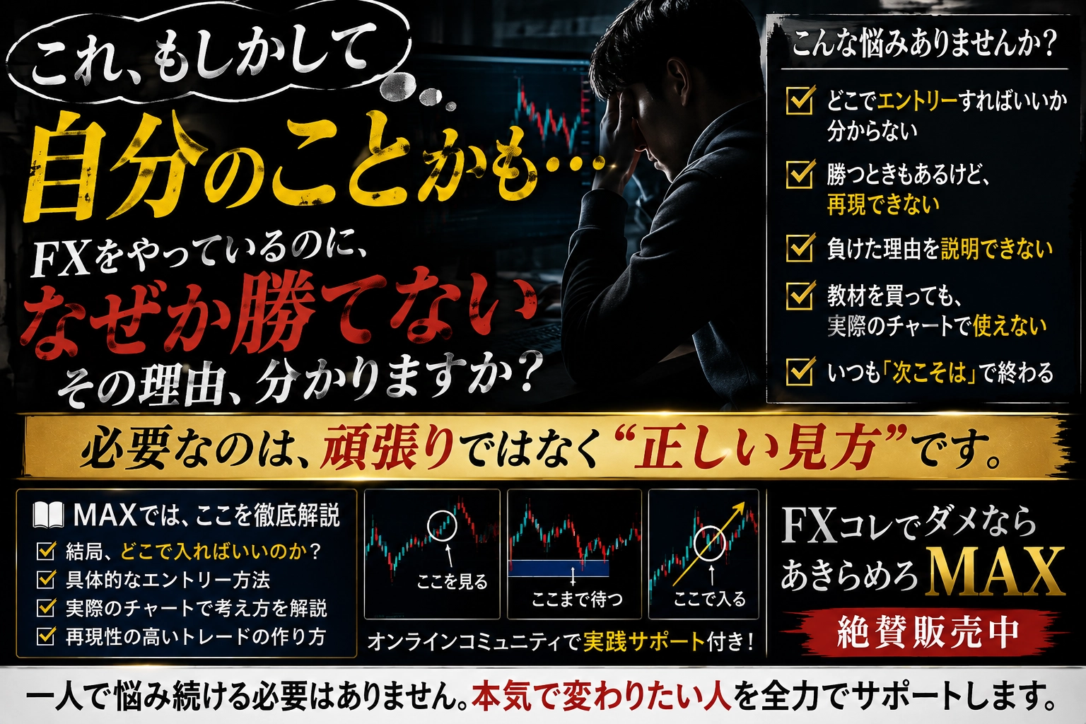 自分のことかもと思った人へ