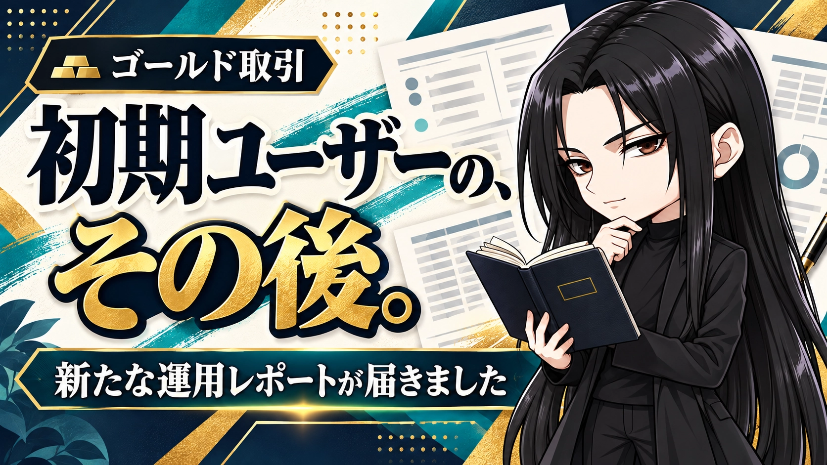 KGS初期ユーザーの最新運用レポート