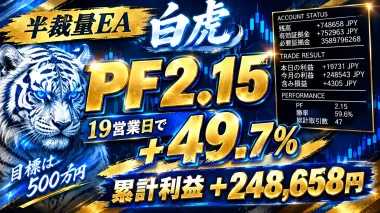 【PF2.15】19営業日で＋49.7％！50万円→74.8万円｜半裁量EAの運用実績