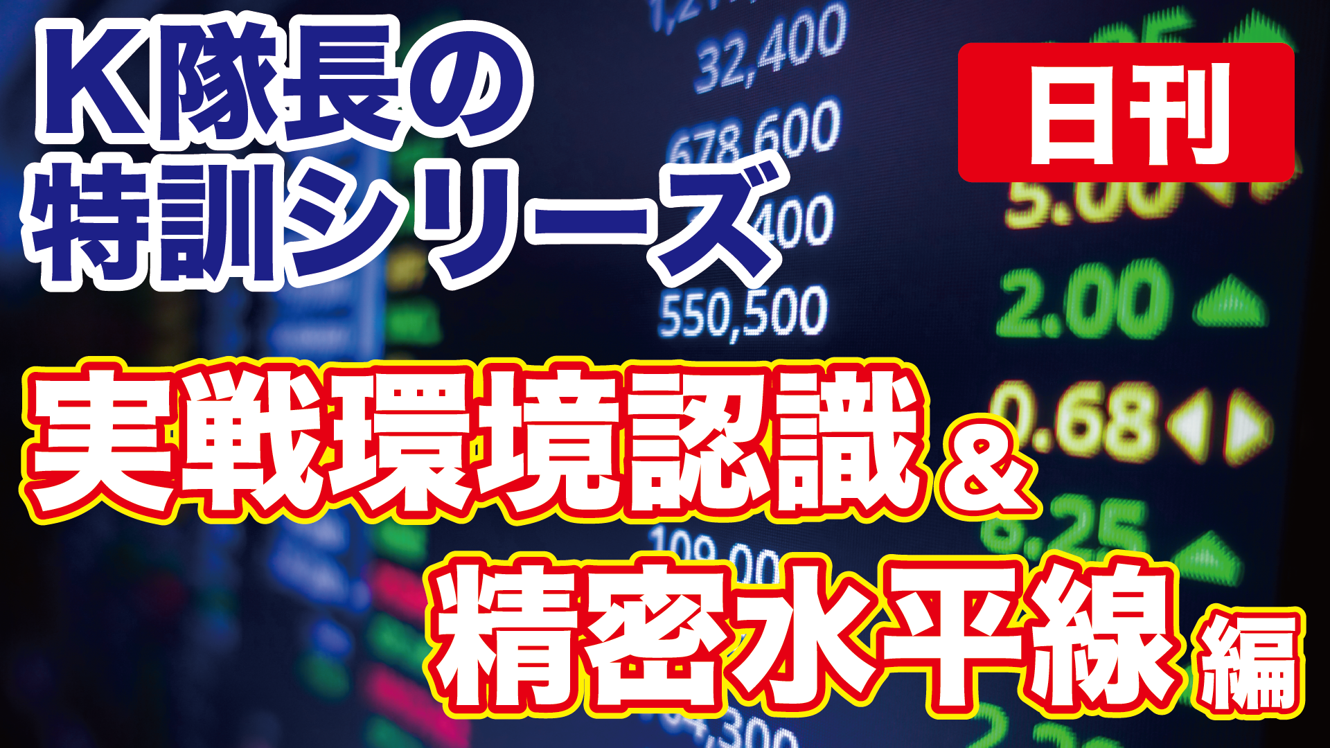 魅惑のフィボナッチ・解説編／【付録】フィボナッチの引き方
