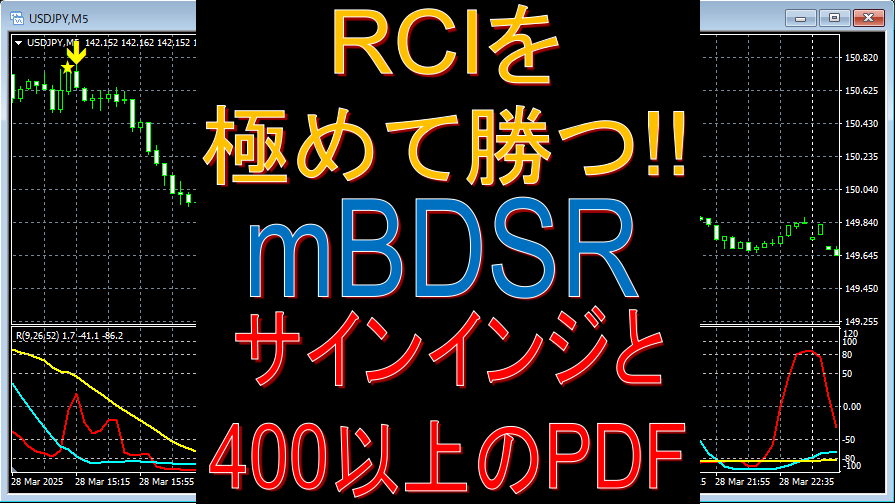 RCIを極めて勝つ!!】1分足短期トレード(スキャルピング)を RCIを極めて勝つ!!】1分足短期トレード(スキャルピング)を