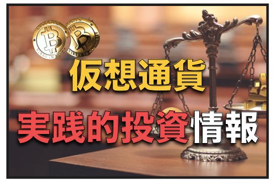 仮想通貨相場分析【６月１７日】