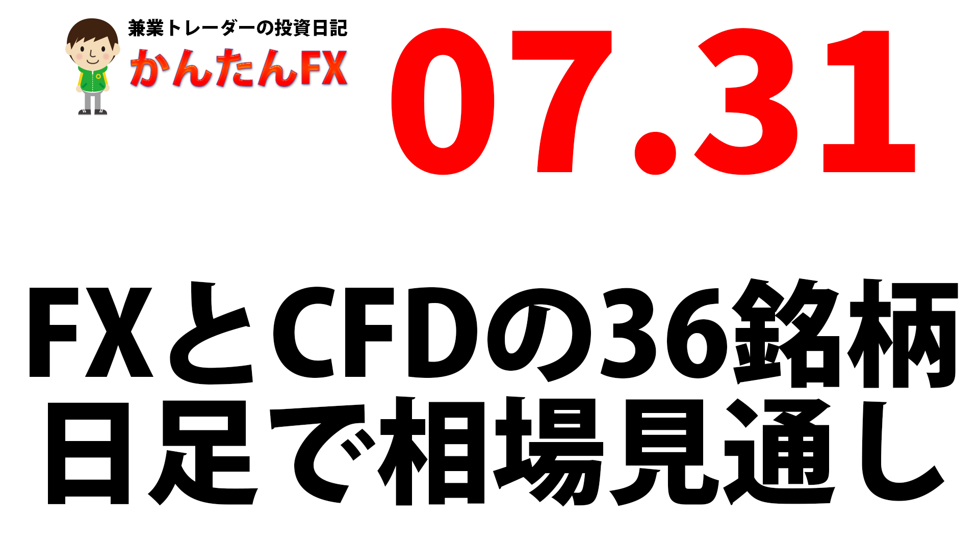 相場サイクルの基本　株式　投資　FX 仮想通貨 相場サイクルの基本 株式 投資 FX 仮想通貨 本