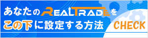 Real Trade Widget Banner