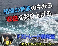 想定屋こませＦＸ手法研究ラボ