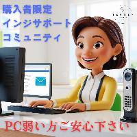 【コーチング購入者限定】インジ＆EAサポートコミュニティ