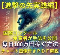 shuzo式『プロトレーダークラブ』未購入者様相談室