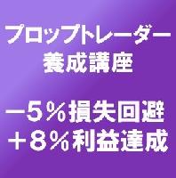 プロップトレーダーを目指す方のコミュニティです。