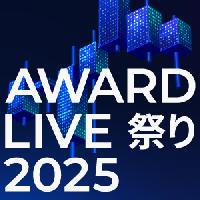 AWARD LIVE 祭り 2025 | 知の熱狂が生み出すトレード最前線