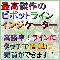 最高傑作のピボットラインインジケーターコミュニティ