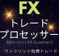 Split entry EA ＆ Split entry EA Automatic 利用者コミュニティー