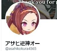 アサヒ逆神オーの読書記録その他