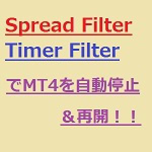 いろいろ条件でMT4を停止・再開！（デモ口座体験版） Indicators/E-books