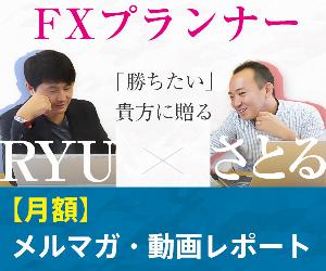 【月間100万PVブロガー直伝】FXプランナーの月額トレードサポート<<メルマガ・動画レポート>>月々払い（自動更新） Indicators/E-books