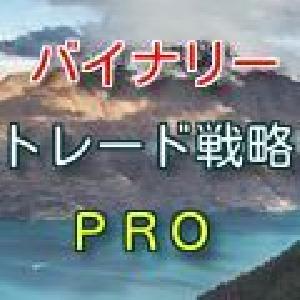 バイナリー戦略トレードＰＲＯ Indicators/E-books