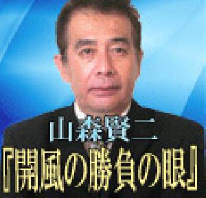 開風の勝負の眼（音声情報）2016/12/2　15：05更新 Indicators/E-books
