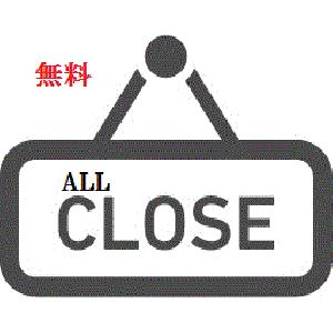 MT4保有中ポジション全決済ツール(一括決済) Indicators/E-books