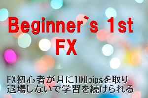 Beginner`s 1st FX