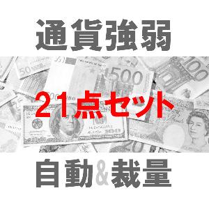 【裁量+シストレ】21点セット　TBMTSシリーズ Indicators/E-books