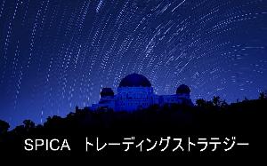 メタトレーダー4専用 トレードインディケーター SPICA（スピカ）