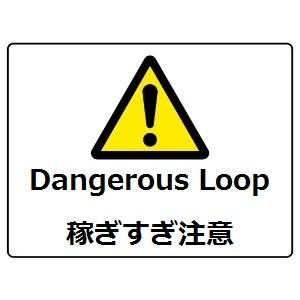 Dangerous Loop Auto Trading