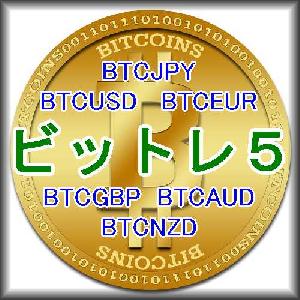 ビットレ5 BTC Auto Trading