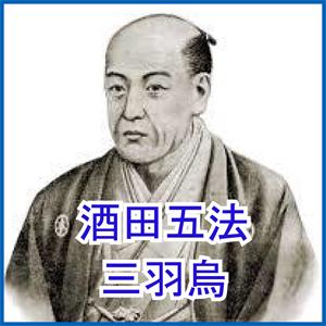 酒田五法　三羽烏 Indicators/E-books