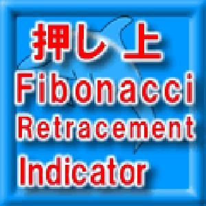 フィボナッチ・リトレースメントインジケーター押し上 Indicators/E-books
