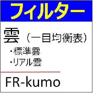 《フィルター・インジケーター》　雲 Indicators/E-books