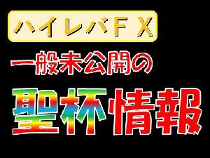ハイレバFXで絶対破産せずに勝てる方法【一般未公開の投資手法】 Indicators/E-books