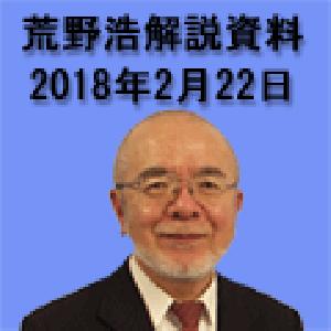 荒野浩の『テクニカル・ルームから』解説資料 2018/2/22 Chỉ báo - Sách điện tử