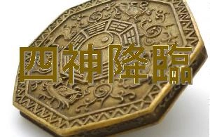 四神プログラム インジケーター・電子書籍