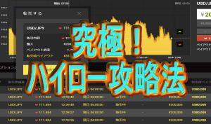 「転売で取るハイローオーストラリア」standard Indicators/E-books