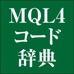 FX攻略.com　2018年11月号掲載　サンプルコードのダウンロード
