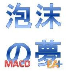 泡沫の夢_MACD