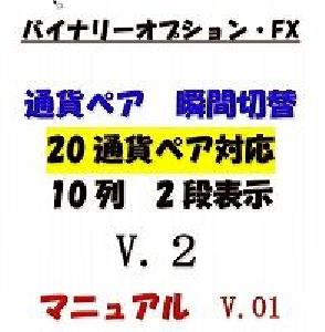 通貨ペア切り替え_V2 Indicators/E-books