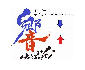 【限定】 MT4 「響」オリジナル サインツール シグナルツール バイナリーオプション ＦＸ リペイント無し・マーチン無し・サイン後出し無し Indicators/E-books
