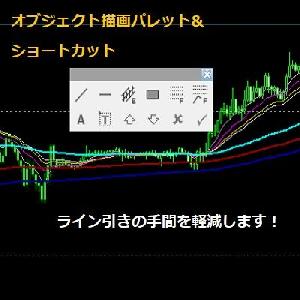 [MT4]オブジェクト描画パレット＆ショートカット（体験版） Indicators/E-books