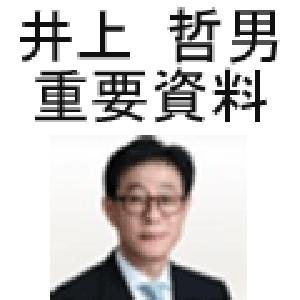 18/11/05 無料ダウンロード資料 井上哲男  Indicators/E-books