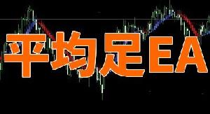 平均足スムーズドEA HASEA