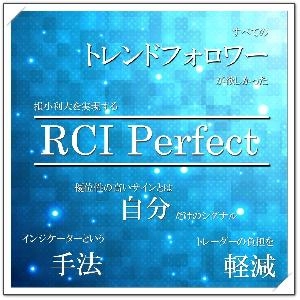 MT4 'RCI Perfect' Indicator Method | Arrow Signs, Email Alerts, MA Filter, Easy Customization for Anyone Indicators/E-books