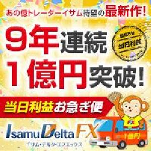 イサム・デルタFX Indicators/E-books
