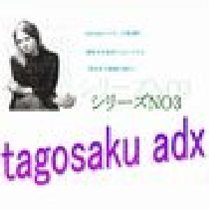 tagosaku adx