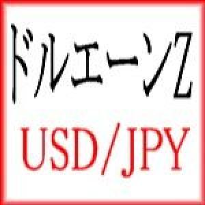 ドルエーンZ USDJPY