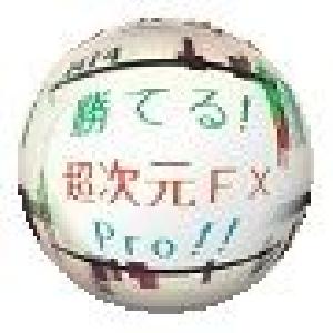 SAXO「勝てる！超次元 Fx EURUSD」（ミドル版）